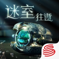 迷室往逝ios版 V1.0.4