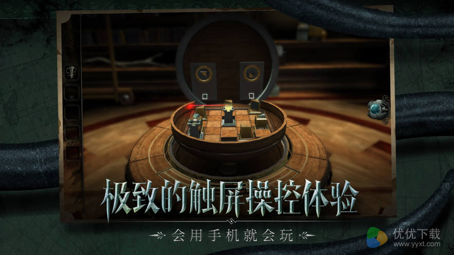 迷室往逝ios版 V1.0.4