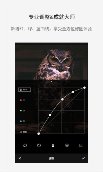 Fotor照片编辑器ios版 V5.0