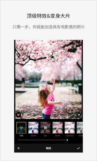 Fotor照片编辑器ios版 V5.0