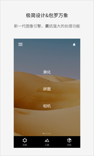 Fotor照片编辑器ios版 V5.0