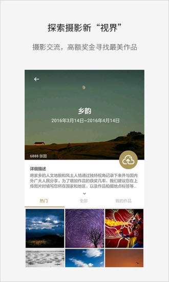 Fotor照片编辑器ios版 V5.0