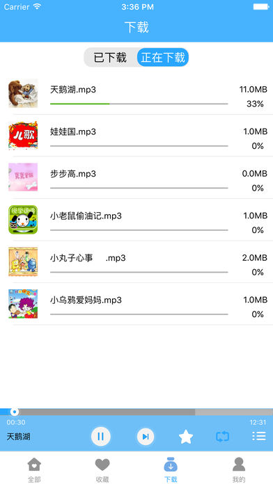 孕期胎教音乐ios版 V2.3.0