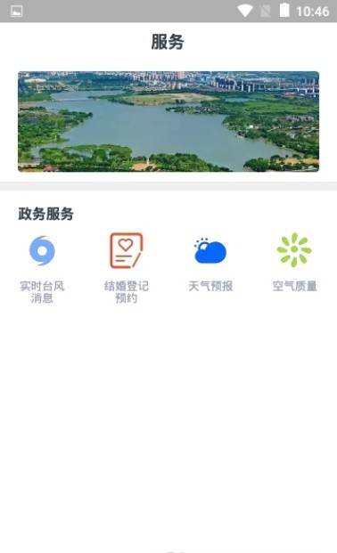 爱上吴兴ios版 V1.2.5