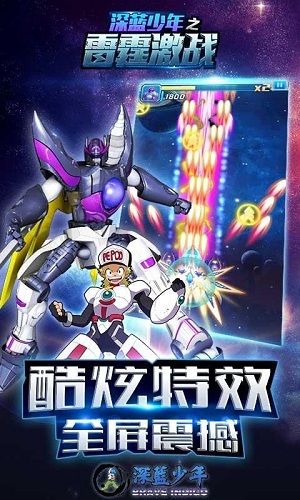 深蓝少年之雷霆激战安卓版 V1.0