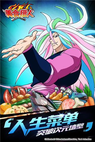 美食猎人安卓版 V2.0.0
