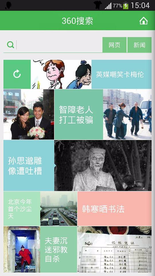 360新闻安卓版 V2.9.0