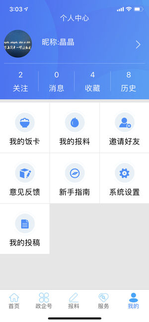 云上恩施ios版 V1.5.7