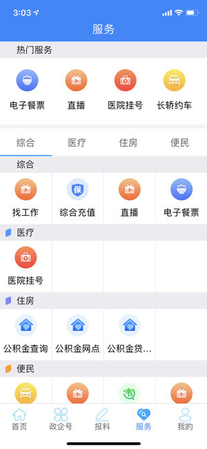 云上恩施ios版 V1.5.7