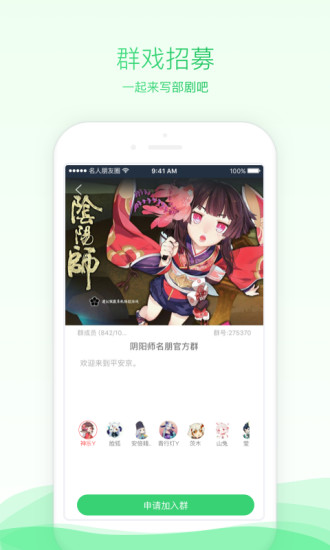 名人朋友圈安卓版 V3.1.3.2