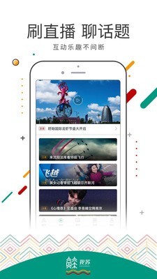 我苏ios版 V2.9