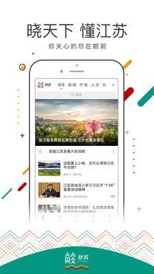 我苏ios版 V2.9