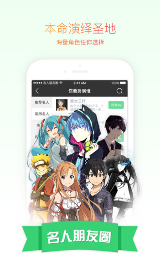 名人朋友圈安卓版 V3.1.3.2