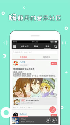 幻音音乐安卓版 V3.0.5