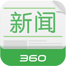 360新闻安卓版 V2.9.0