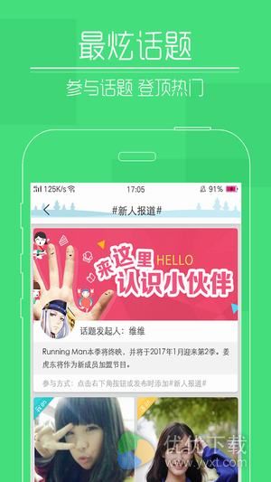 快瞄短视频安卓版 V1.0.1