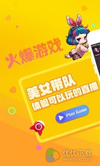 星瞳互娱安卓版 V3.4.2