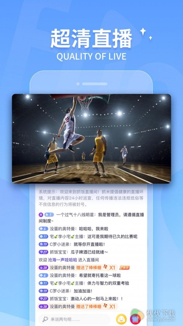 抓饭直播ios版 V1.0