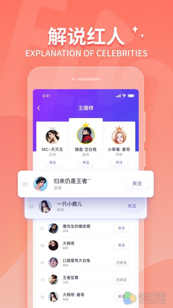 抓饭直播ios版 V1.0