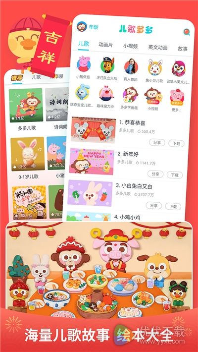 儿歌多多ios版 V4.6.2