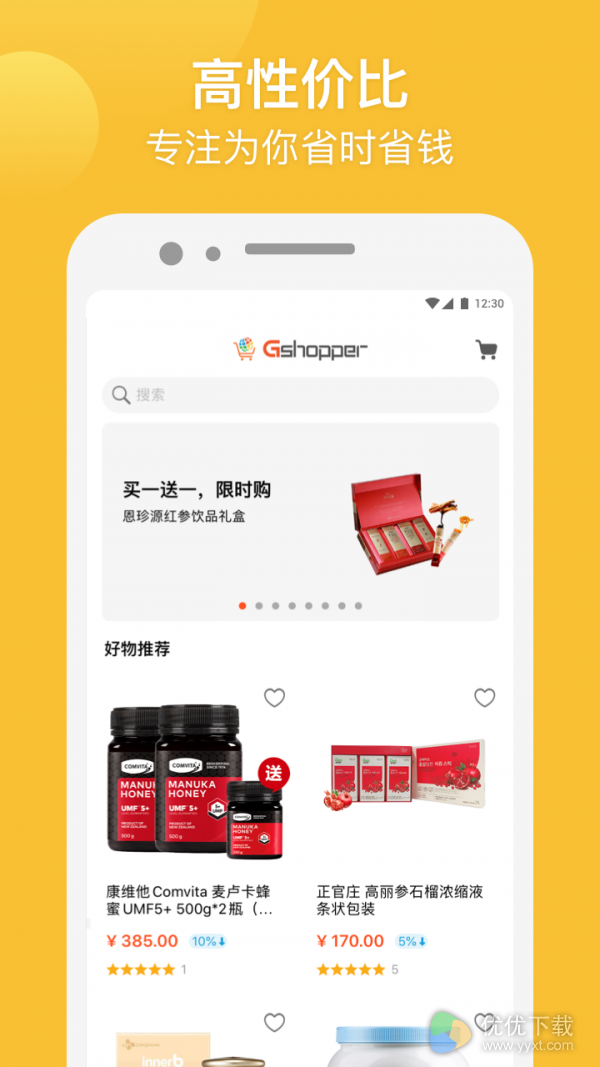 Gshopperios版 V2.0.1