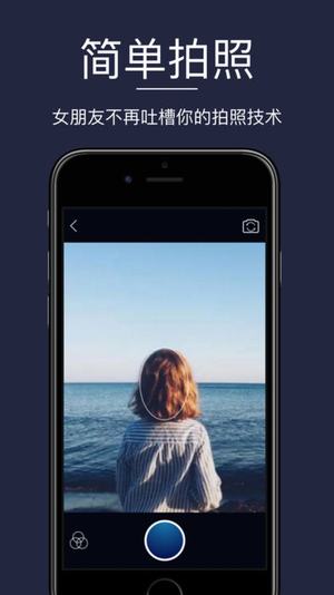 直男相机ios版 V1.0
