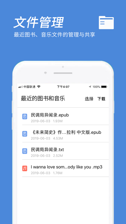 口袋阅助手ios版 V1.0.3