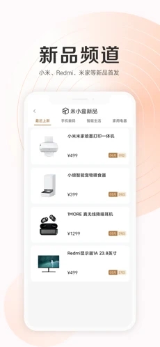 小米应用商店安卓官方版 V1.4.5