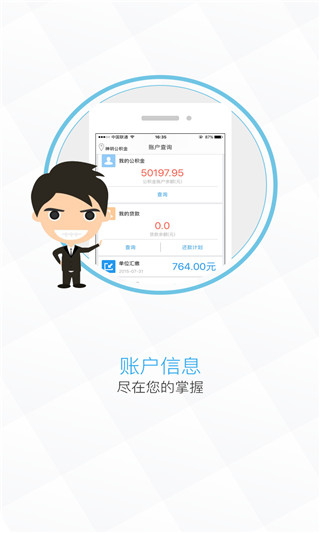 大庆公积金安卓版 V1.0