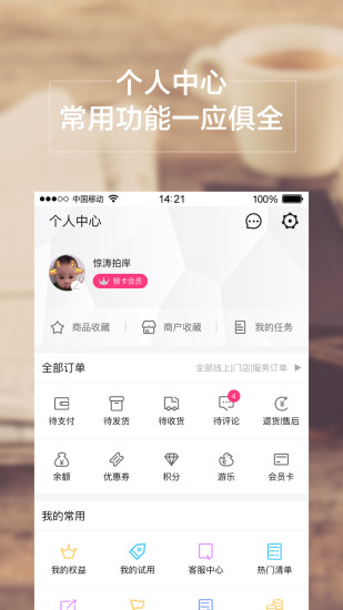 孩子王ios版 V5.4