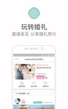 婚礼猫安卓版 V4.19.7