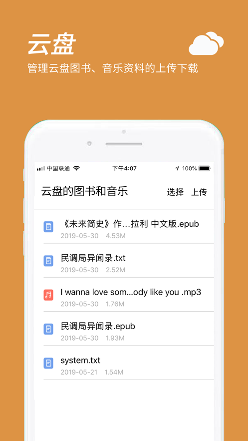 口袋阅助手ios版 V1.0.3