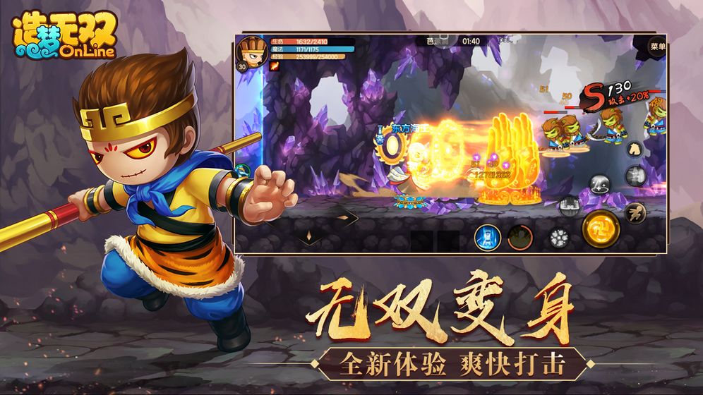 造梦无双安卓版 V1.02