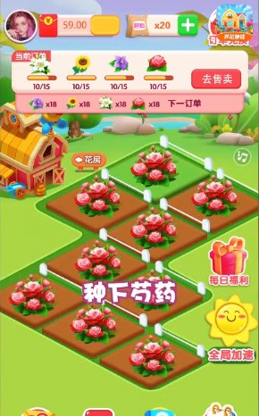 如意花园安卓版 V1.0.0