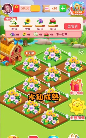 如意花园安卓版 V1.0.0