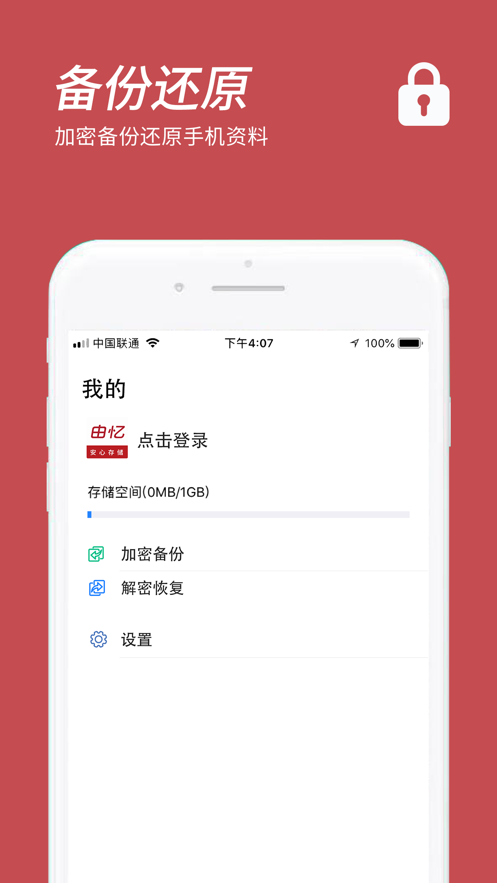 口袋阅助手ios版 V1.0.3