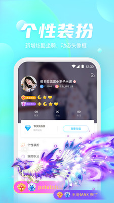 好好语音安卓版 V1.0.1