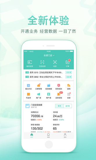 美团开店宝安卓版 V7.1.1