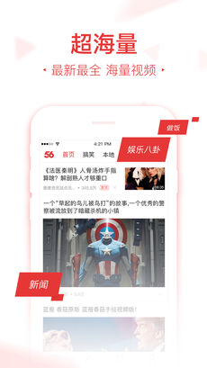 56视频安卓版 V4.1.1