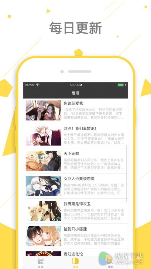 看看漫画ios版 V5.4