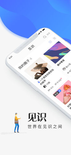 见识ios版 V1.1.4