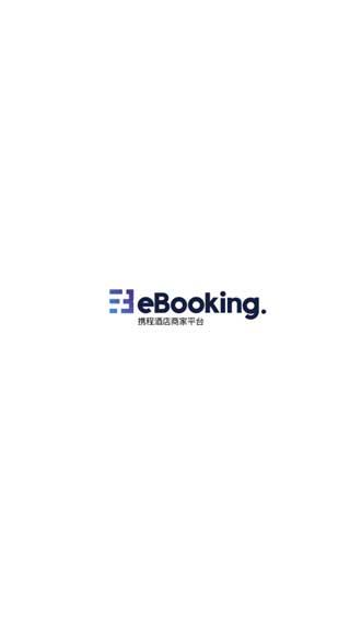 携程ebooking酒店管理系统安卓版 V5.1.1