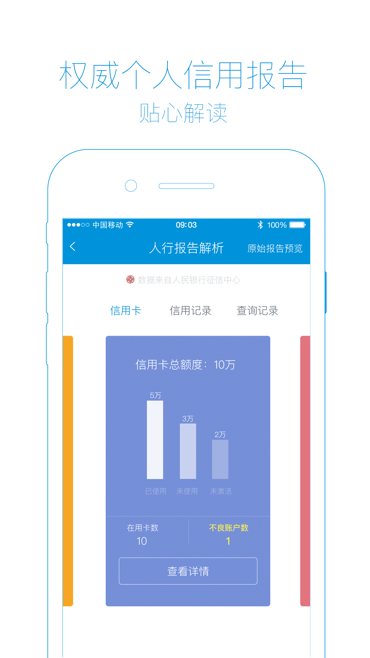 和付安卓版 V7.17.6