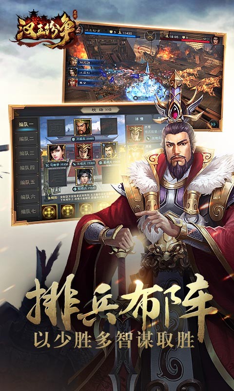 汉王纷争安卓网易版 V1.9.0