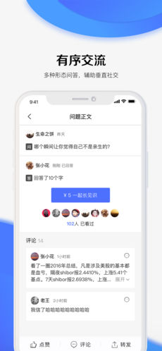 见识ios版 V1.1.4