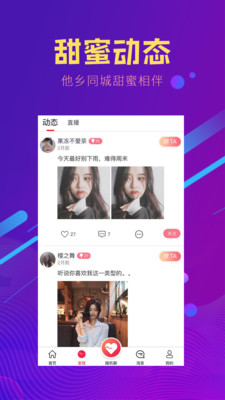 依恋直播安卓版 V1.4.7