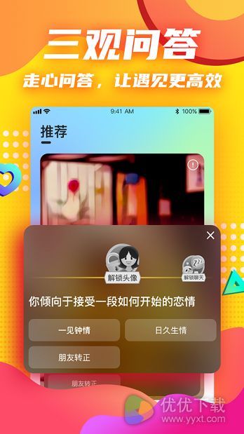 答另ios版 V1.0