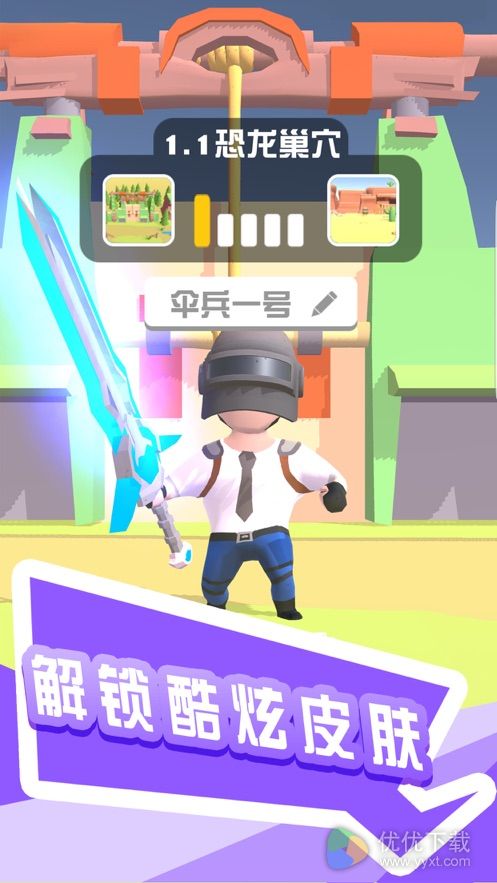 打怪我贼溜ios版 V1.5.1
