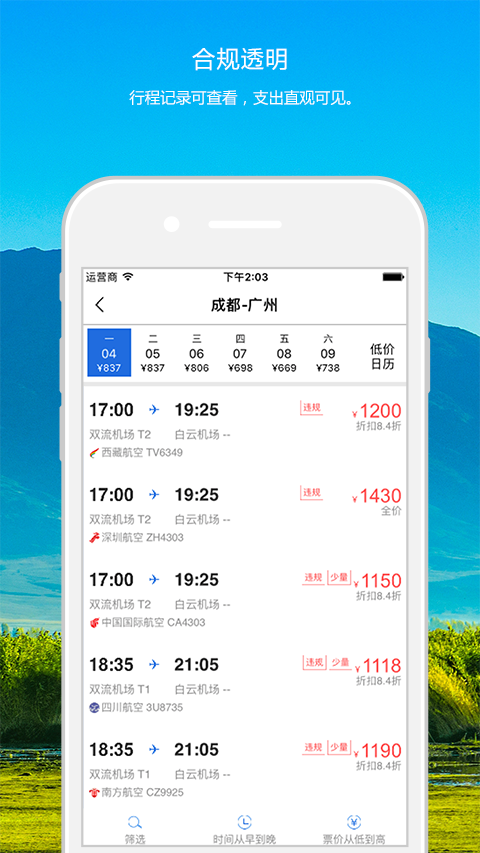 搏鹰旅程ios版 V1.0.3