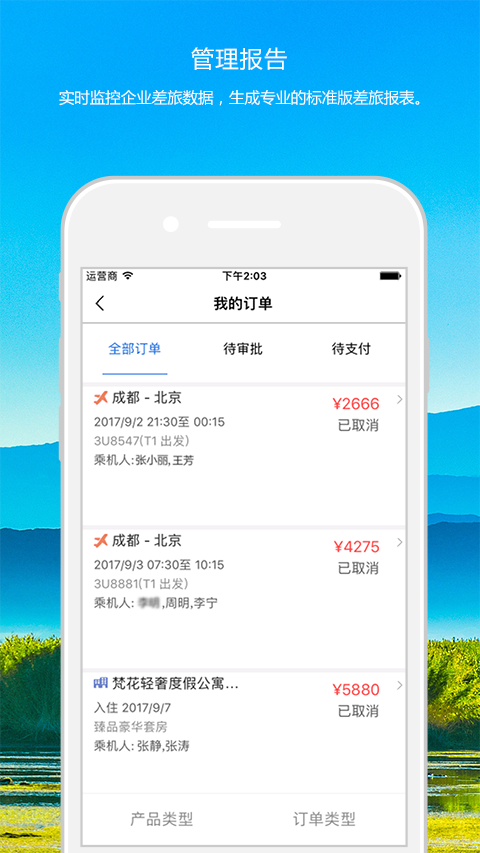 搏鹰旅程ios版 V1.0.3